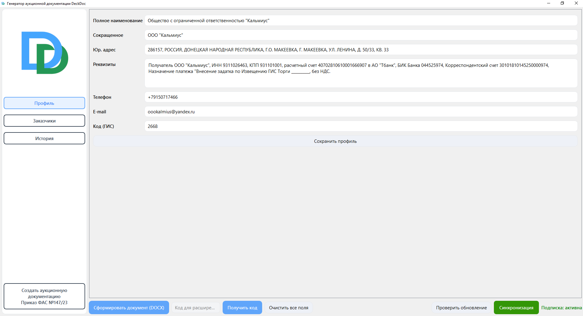 Простой интерфейс