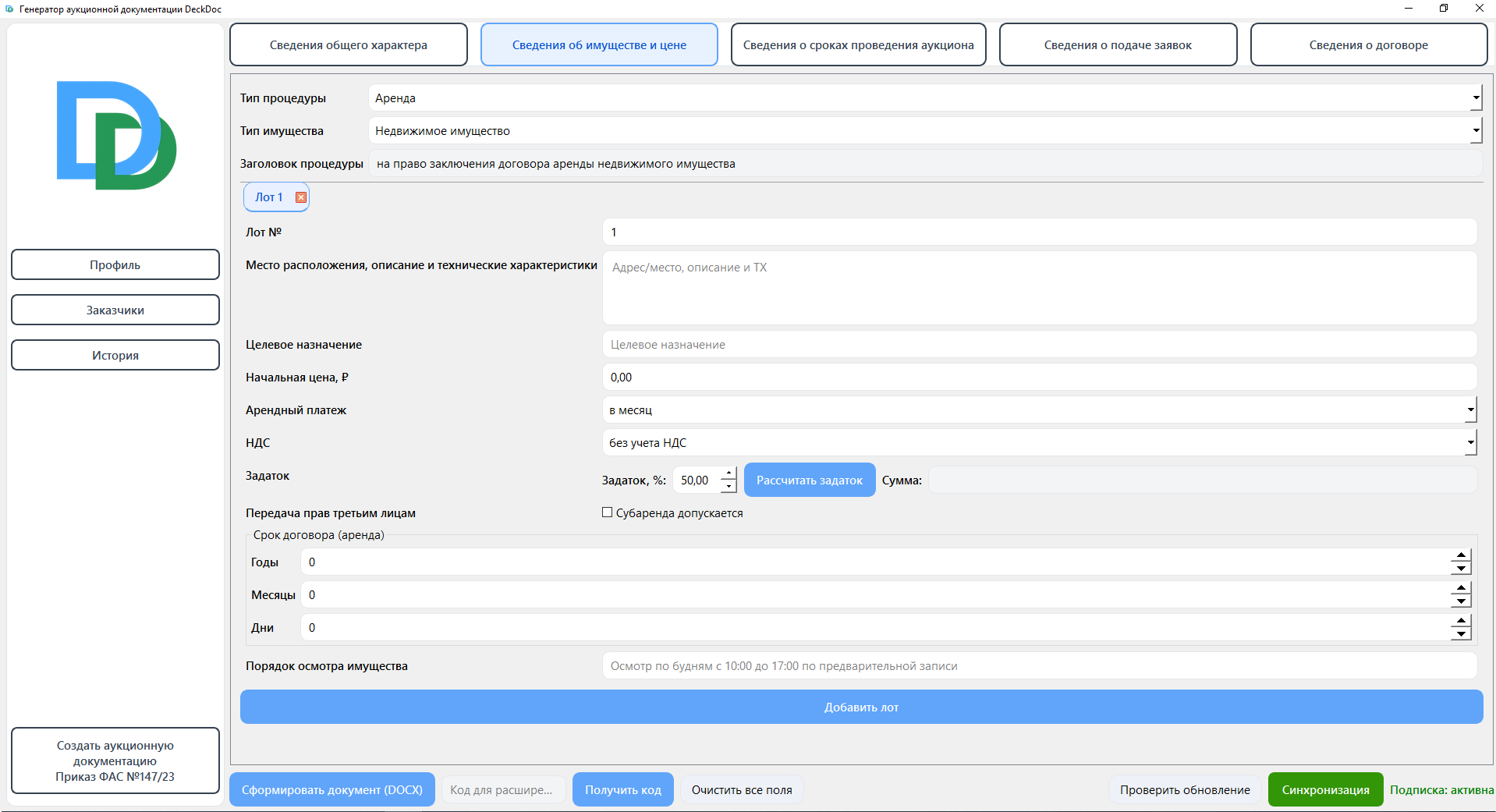 Интуитивно понятное заполнение полей