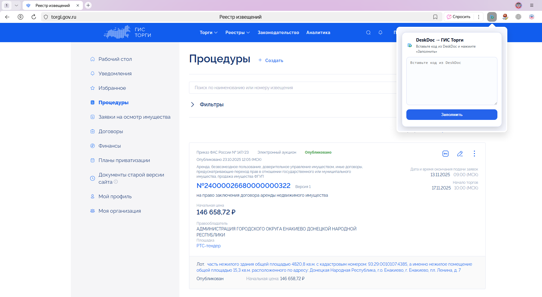 Автоматическое заполнение любого количествао лотов